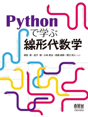 cover image of Pythonで学ぶ線形代数学